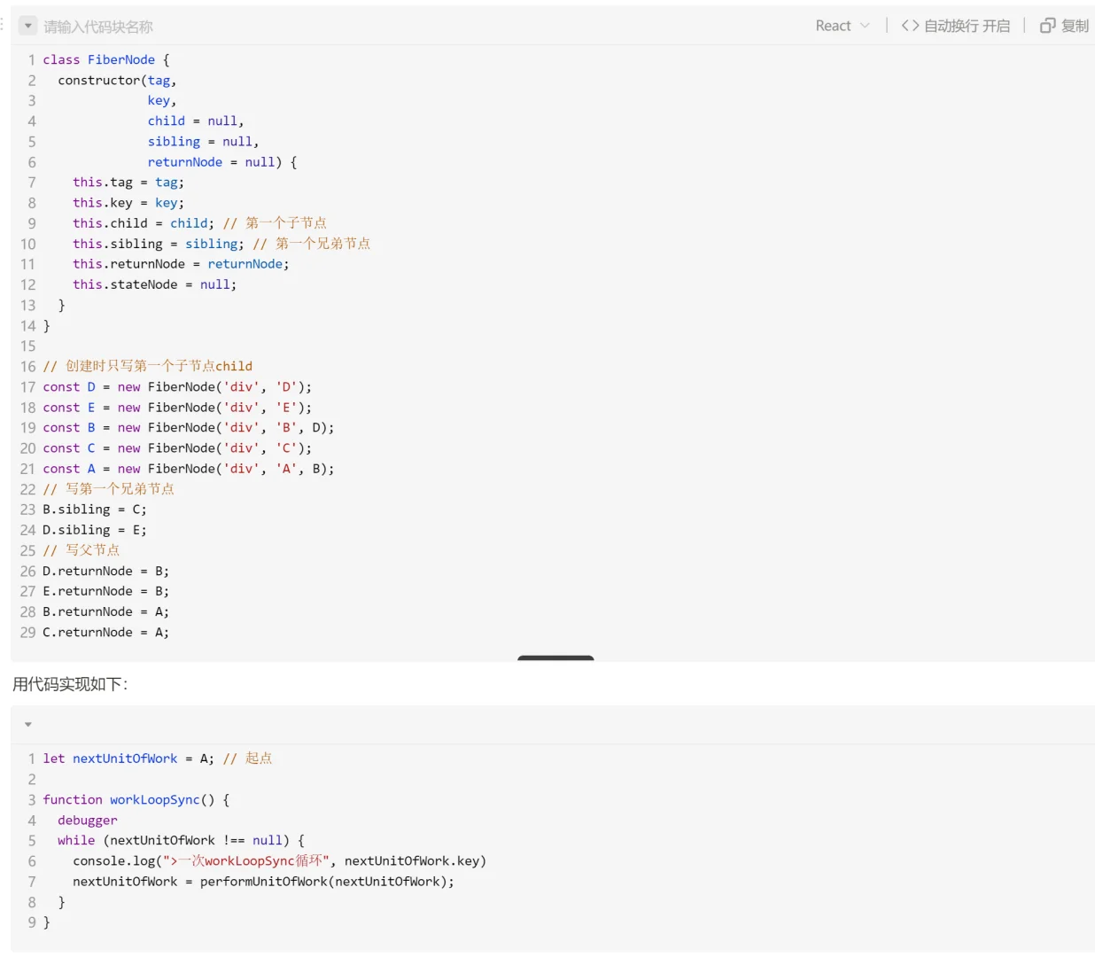 谈谈怎么读 React 源码（二）render 过程
