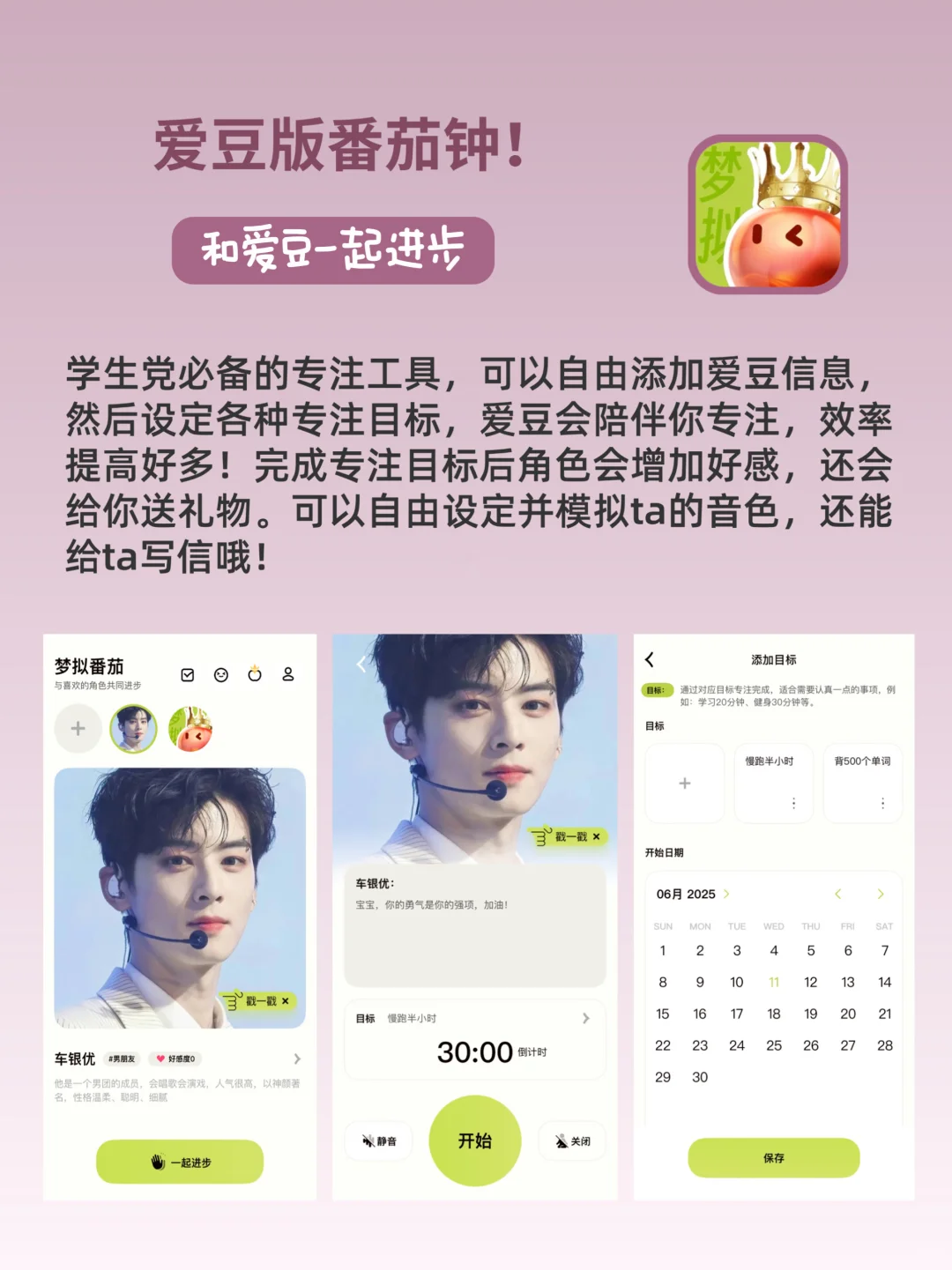 离爱豆更近！让饭圈女孩直接爱上的app！