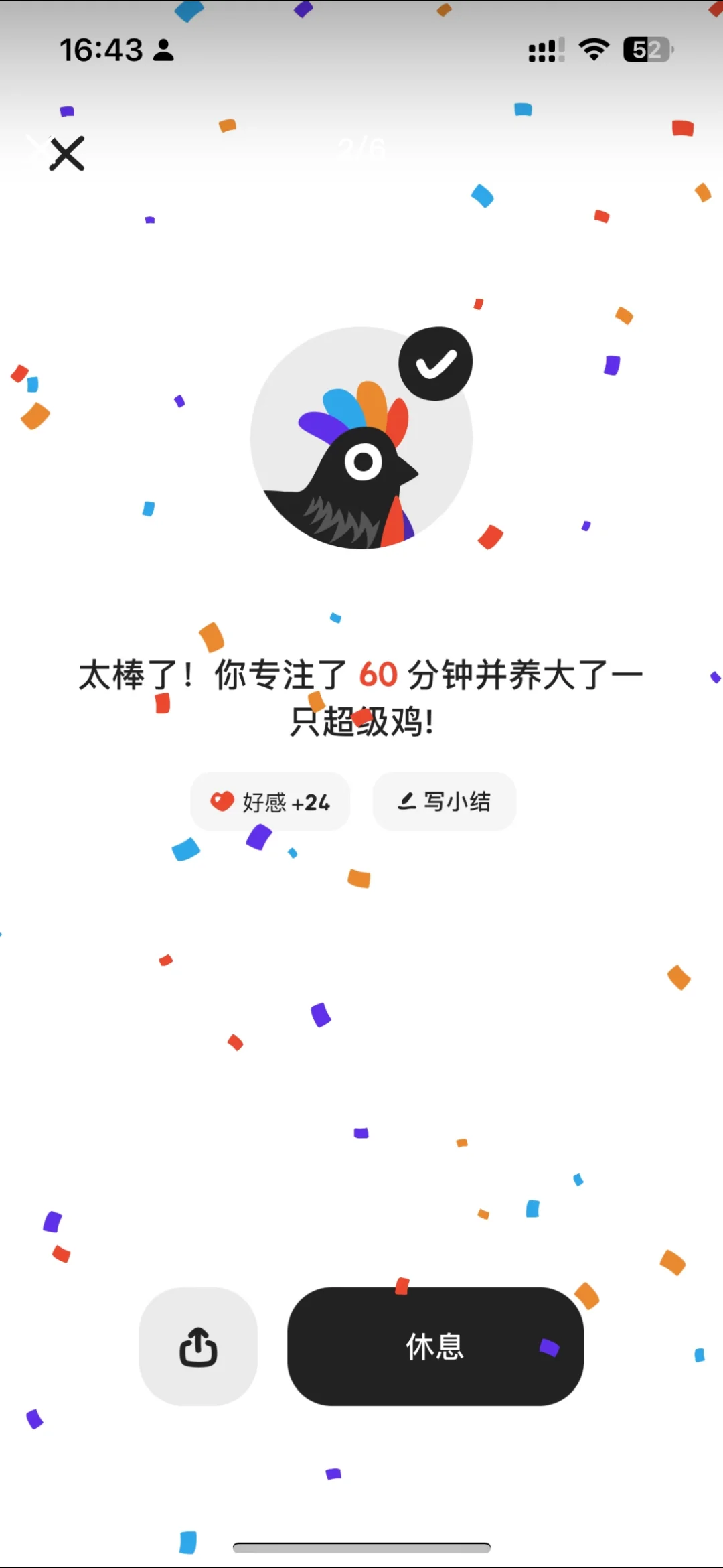 期末周用于专注学习的APP