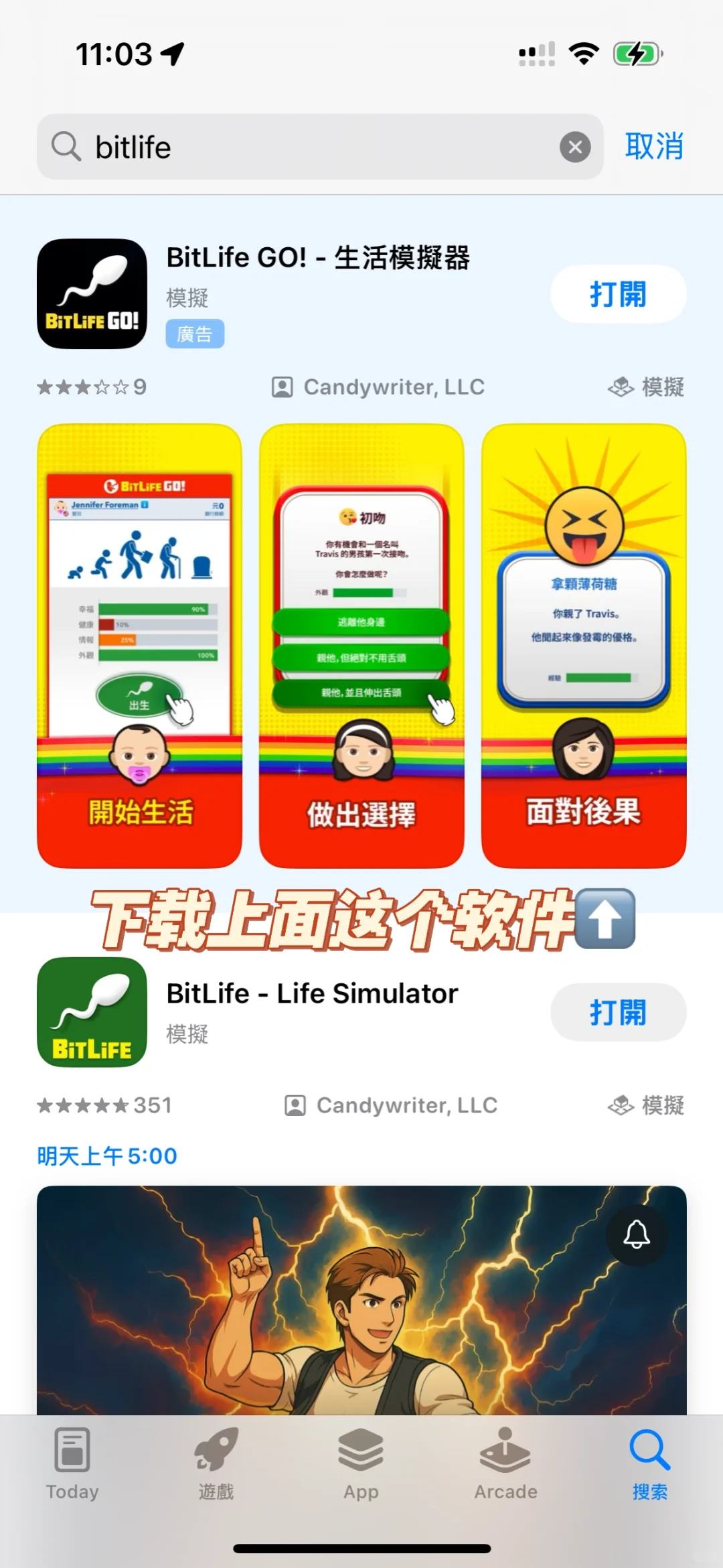 「bitlife」中文版