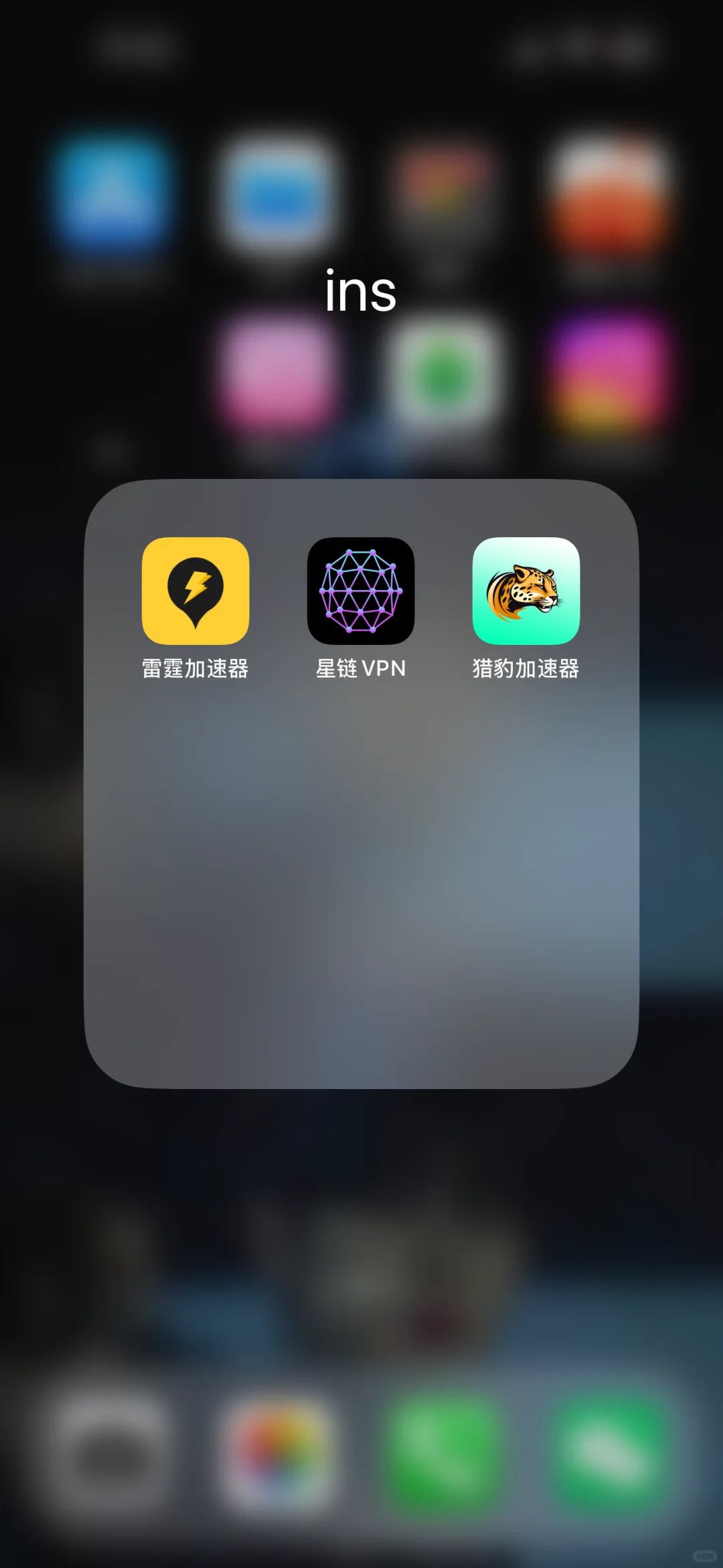 如图是有用的加速器，流畅