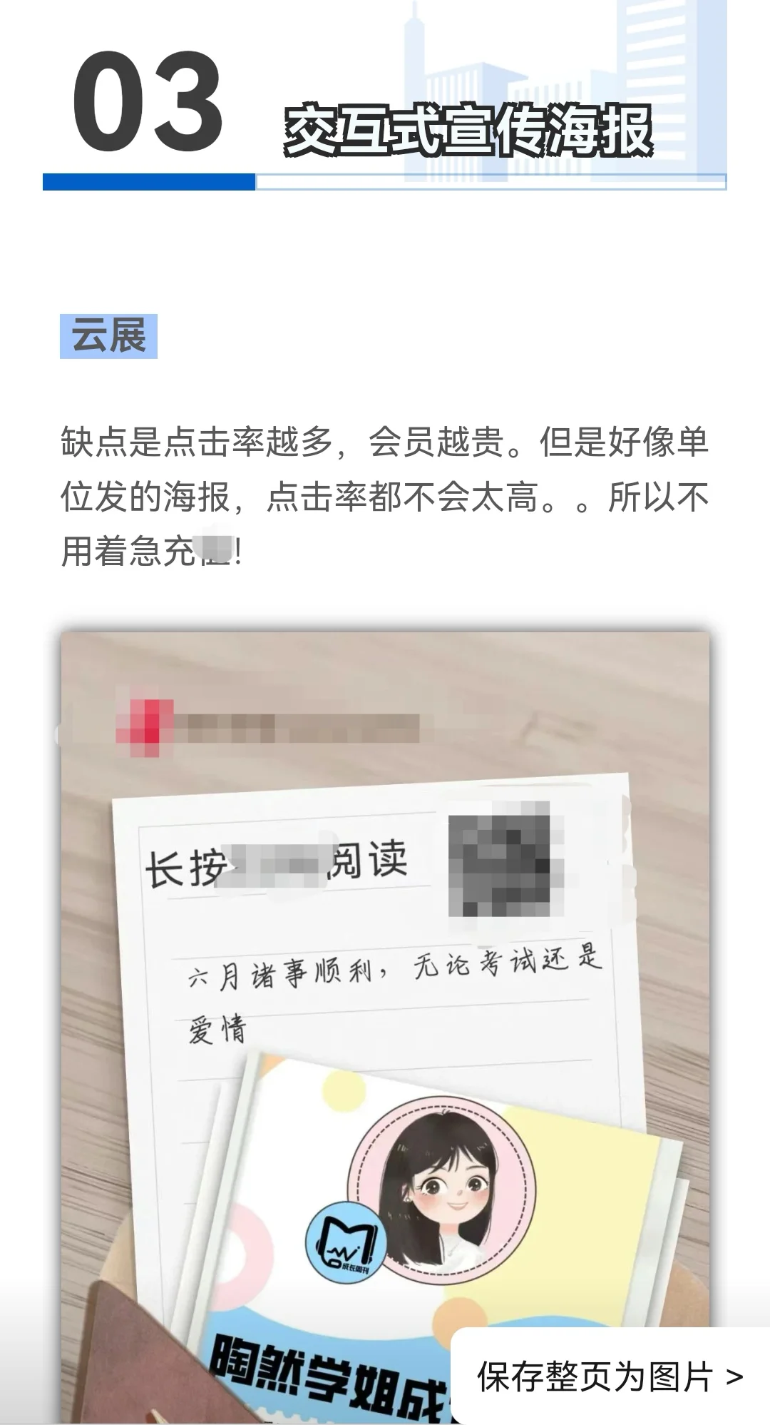 体制内‖宣传岗必备神器！