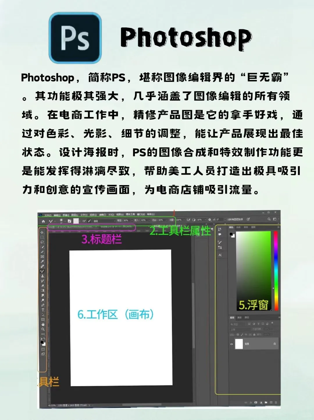 电商美工人必备！这6个工具好用到哭😭