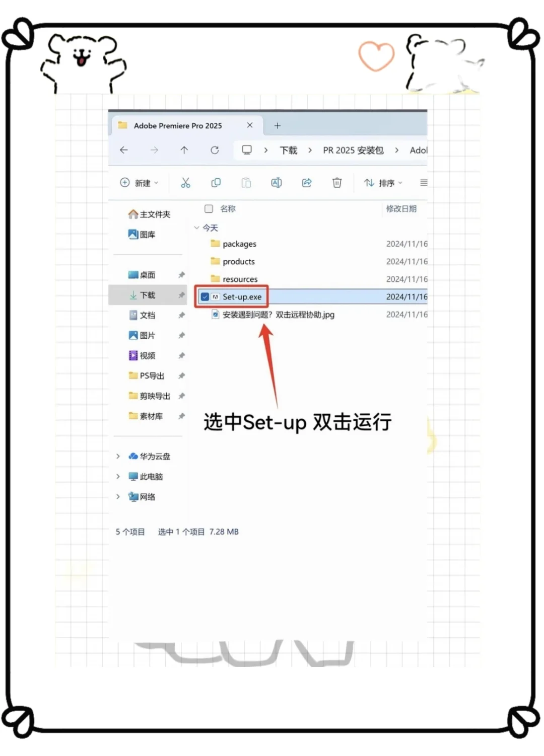 PR Ae最新版安装包 附详细教程 无偿分享