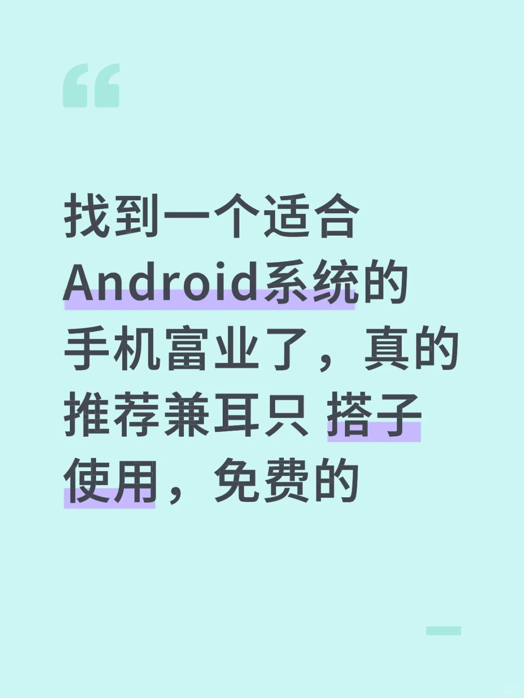 推荐一个可以赚米的APP