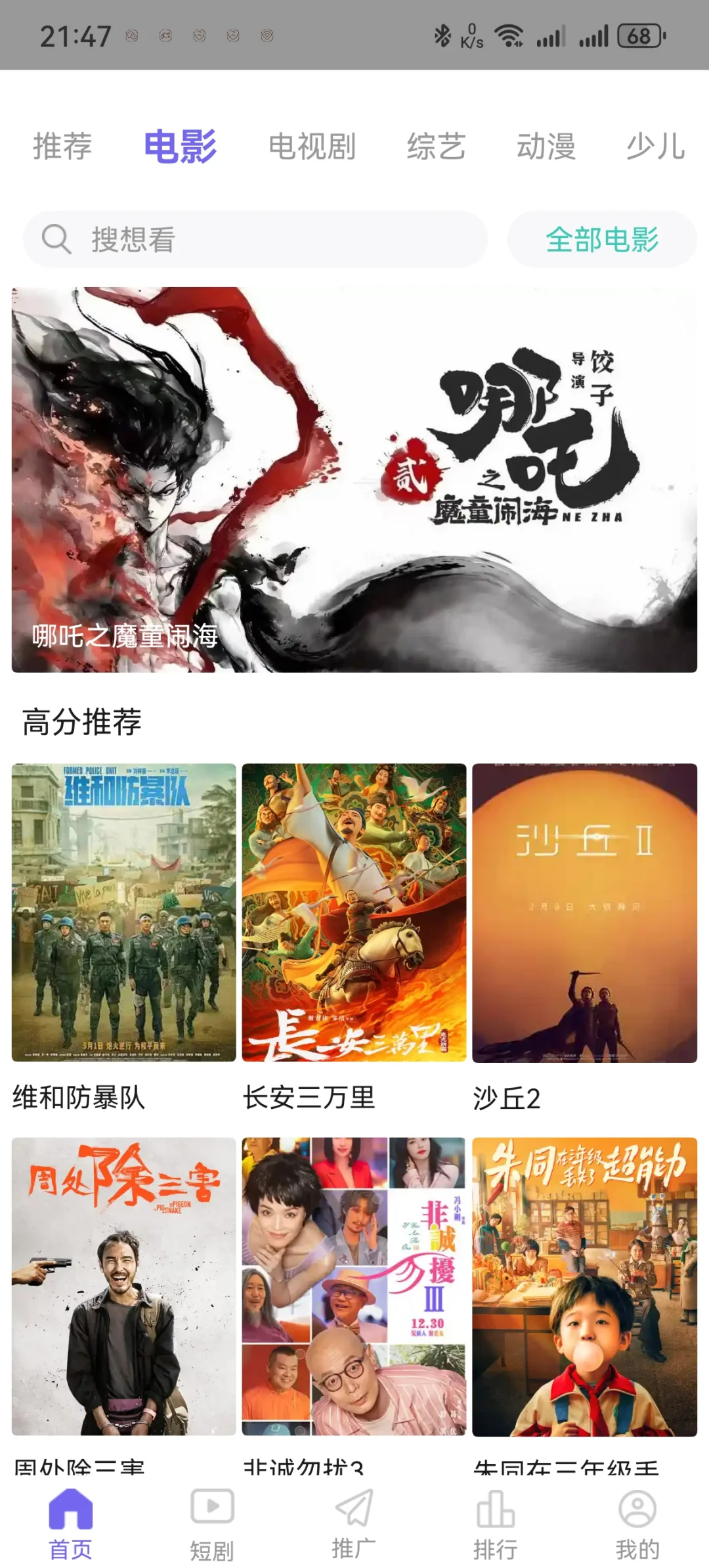 分享一个免费看剧app