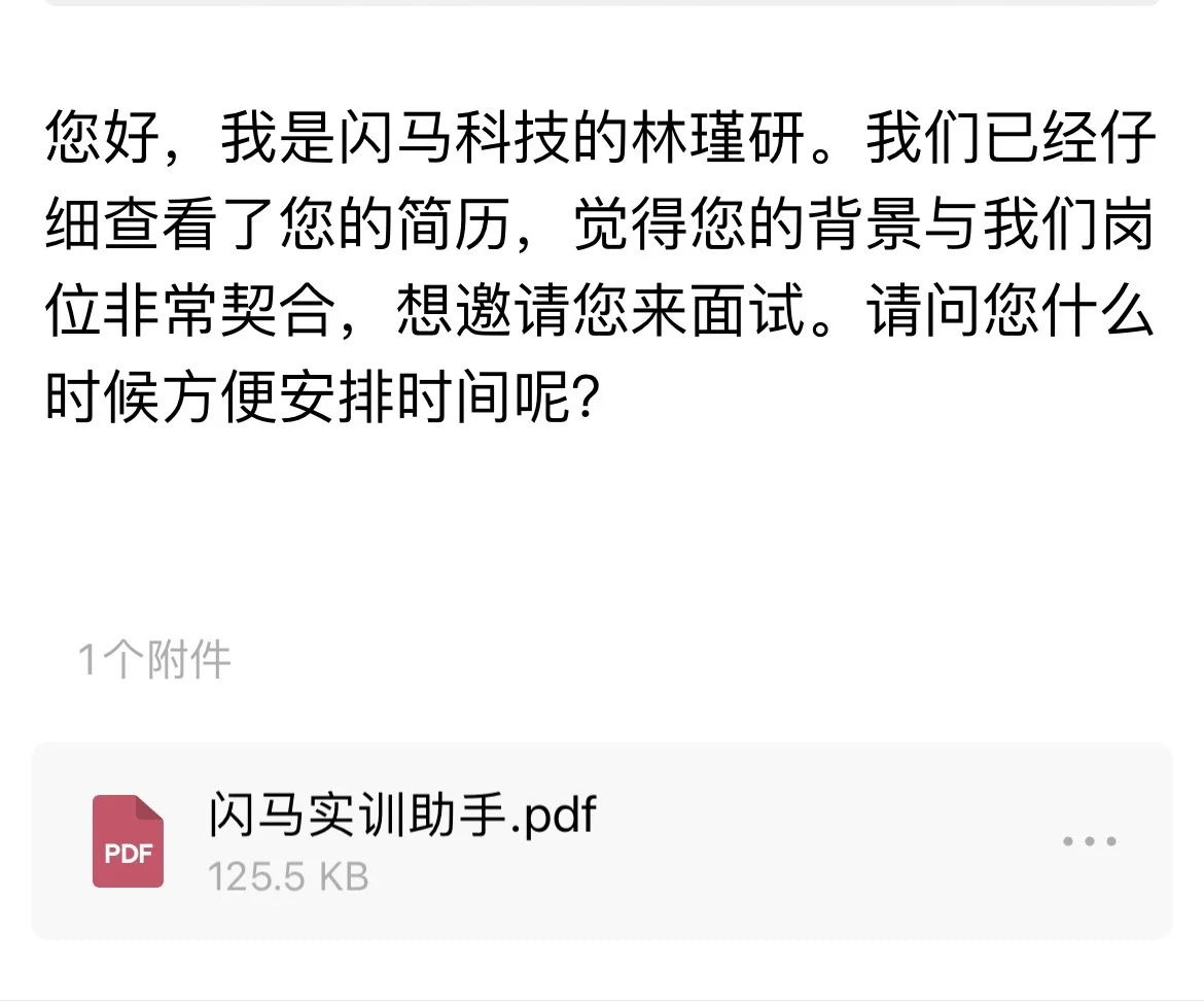 新型骗局！求职者下载测评软件，实训App