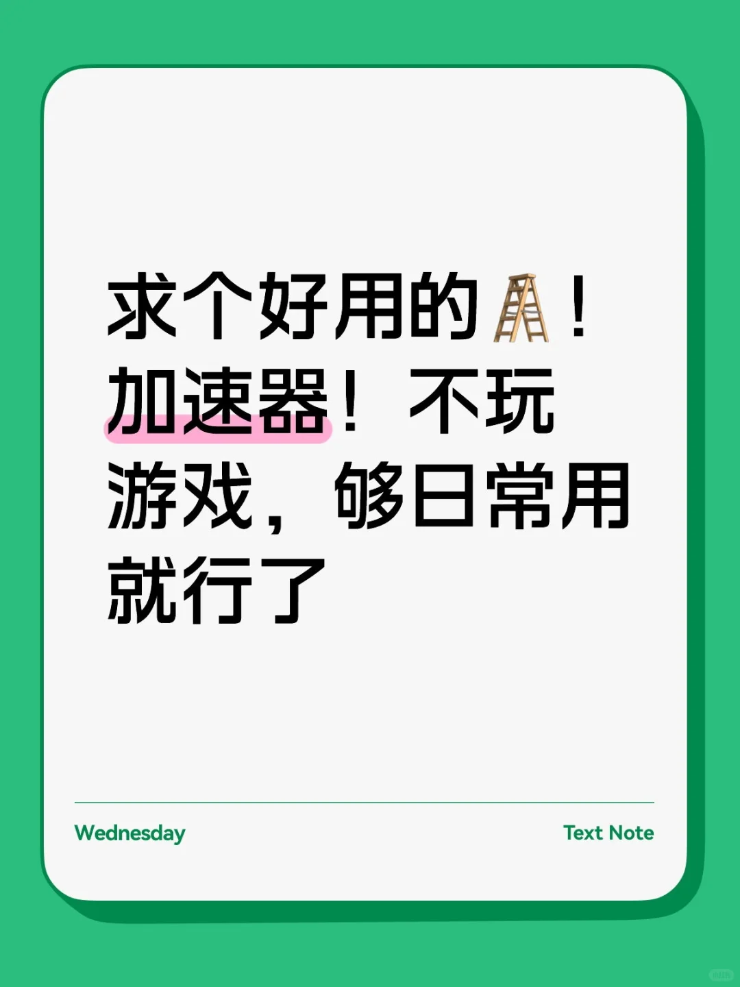 有没有好心人推荐一下！不要广告
