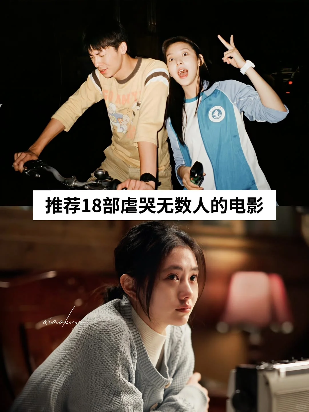 推荐18部虐哭无数人的电影