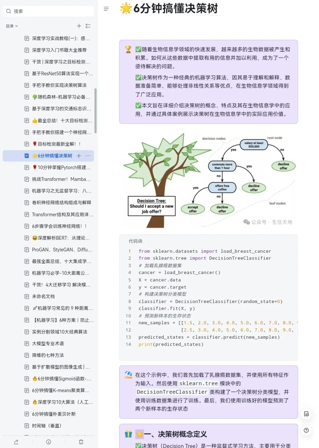 这个网站对人工智能堪称伟大！