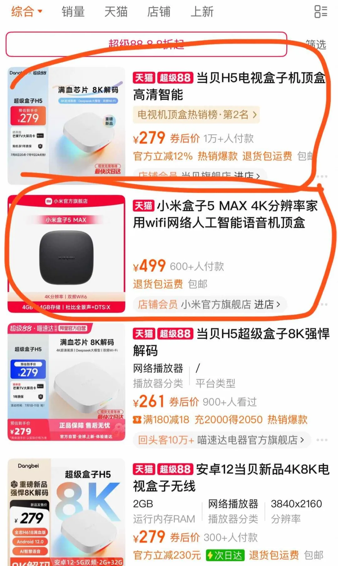 电视盒子怎么还有厂商在生产