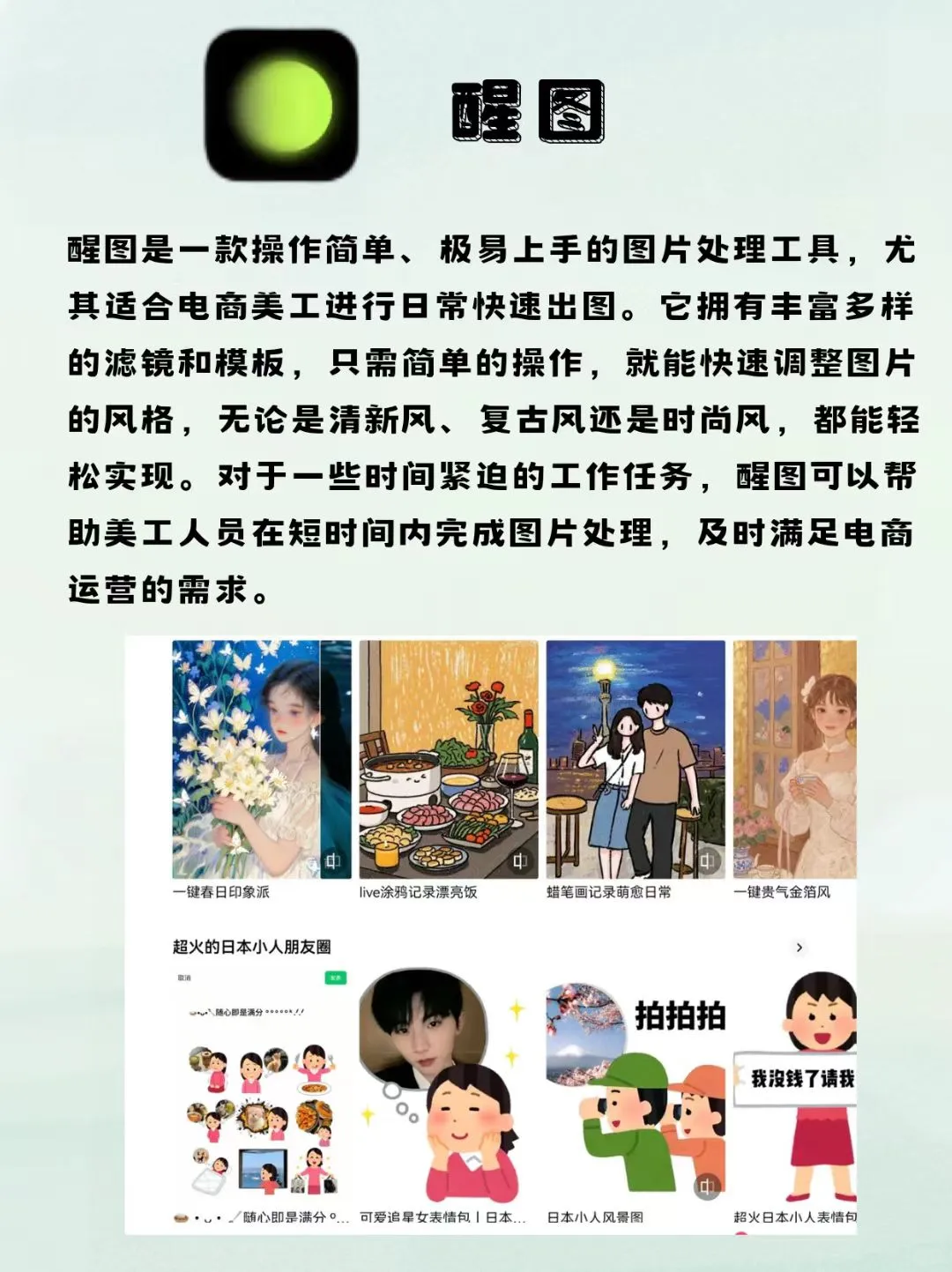 电商美工人必备！这6个工具好用到哭😭