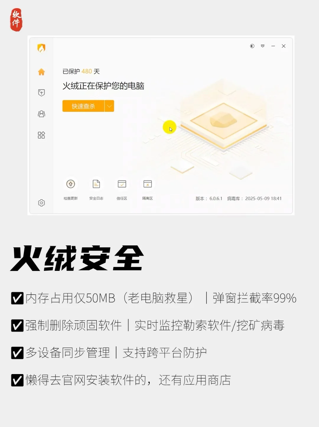 电脑新手小白，Windows装机必备8件套！