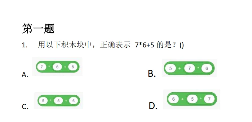 2025年青少年最新信息素养复赛真题源码分享