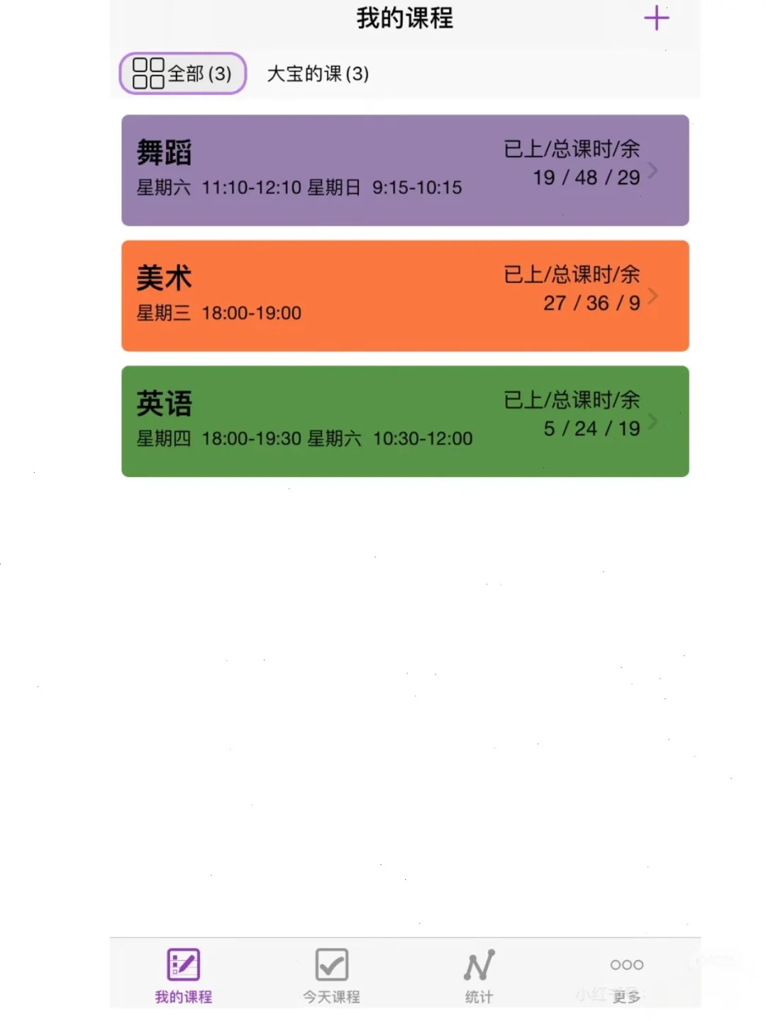 记课App下载 记课App安装 记课App IPAD安装