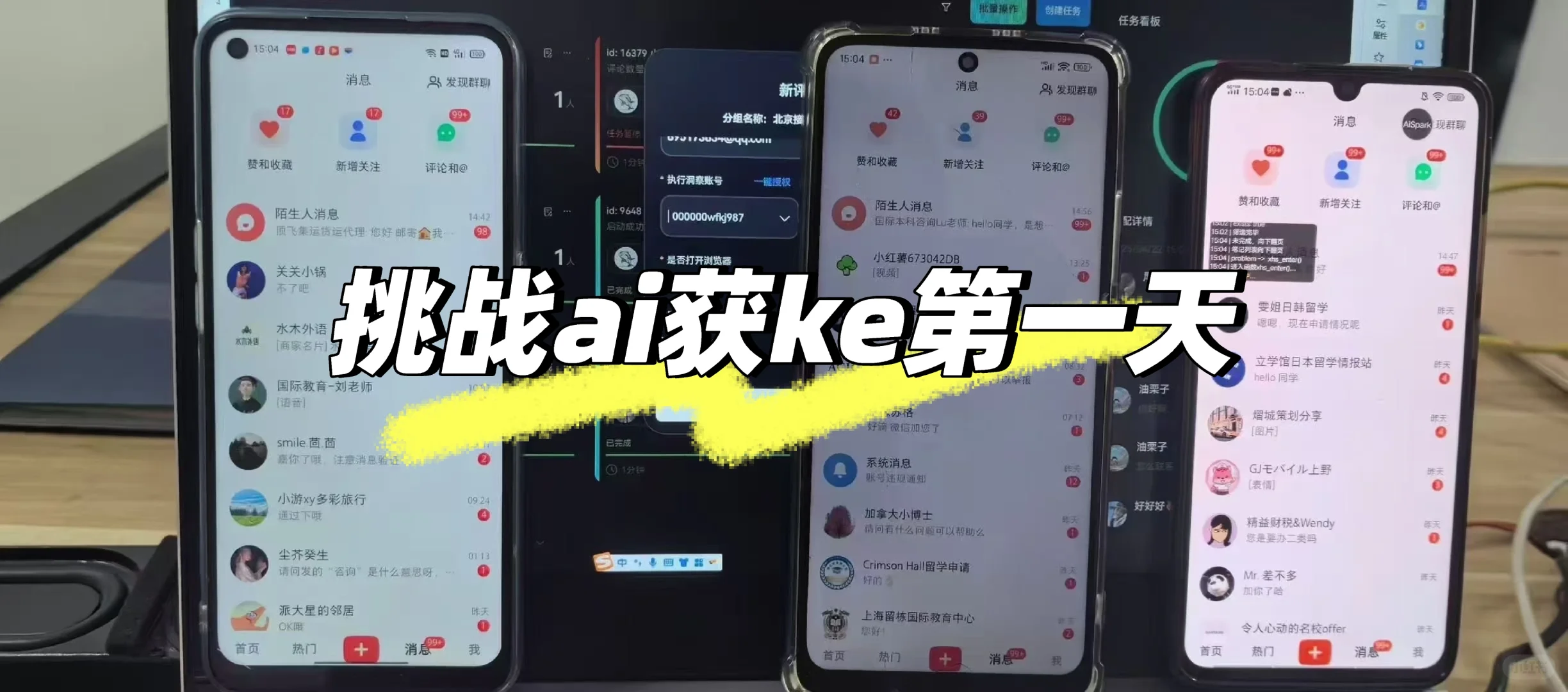 获客截流太恶心了，必须抵制！