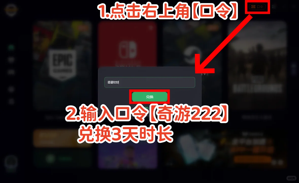 我刚买的Switch，怎么用加速器啊？