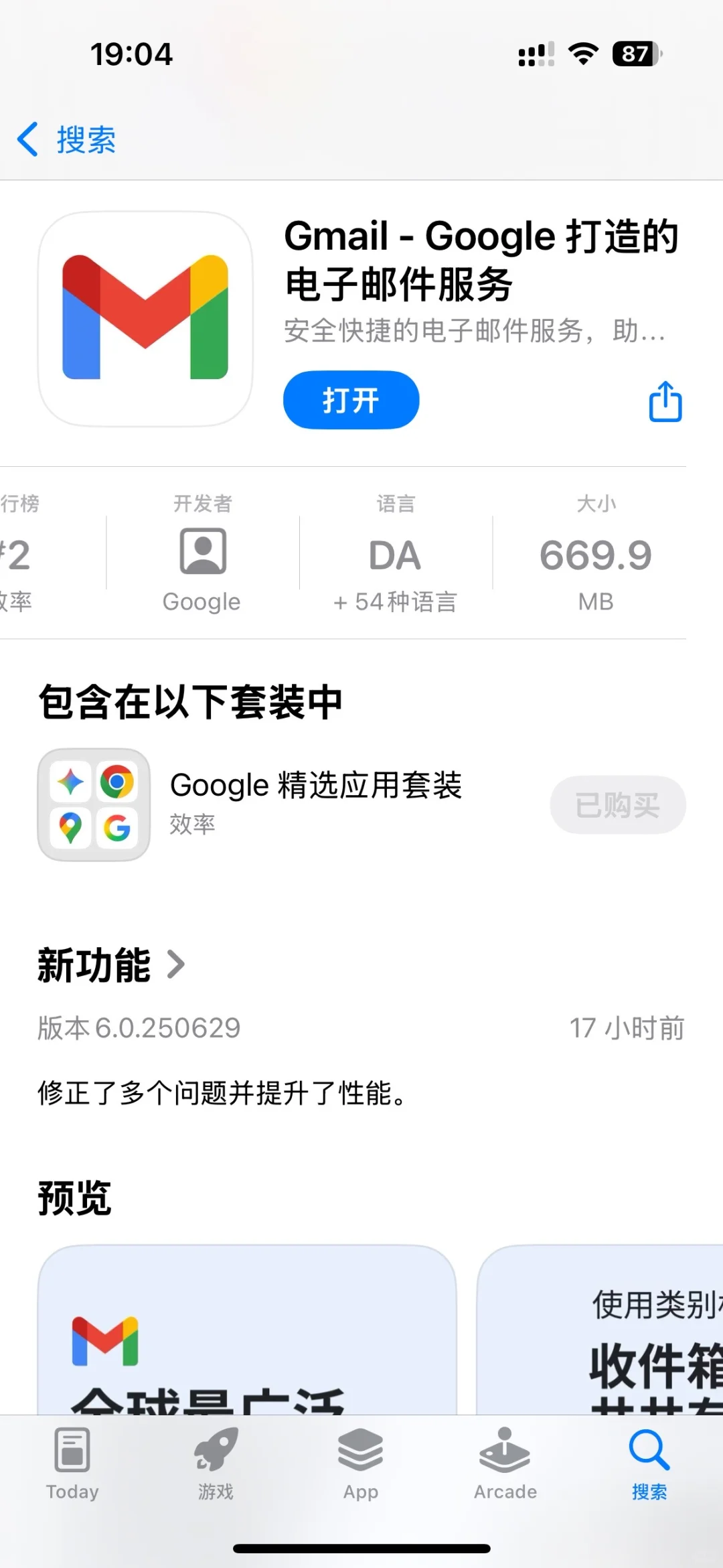 苹果手机app的安装包大小🥏🎱🪀