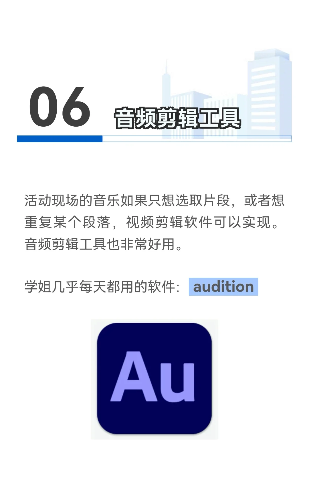 体制内‖宣传岗必备神器！
