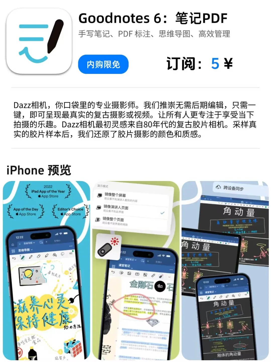App Store iOS 每日限免｜¥448→¥0｜白嫖！ 202
