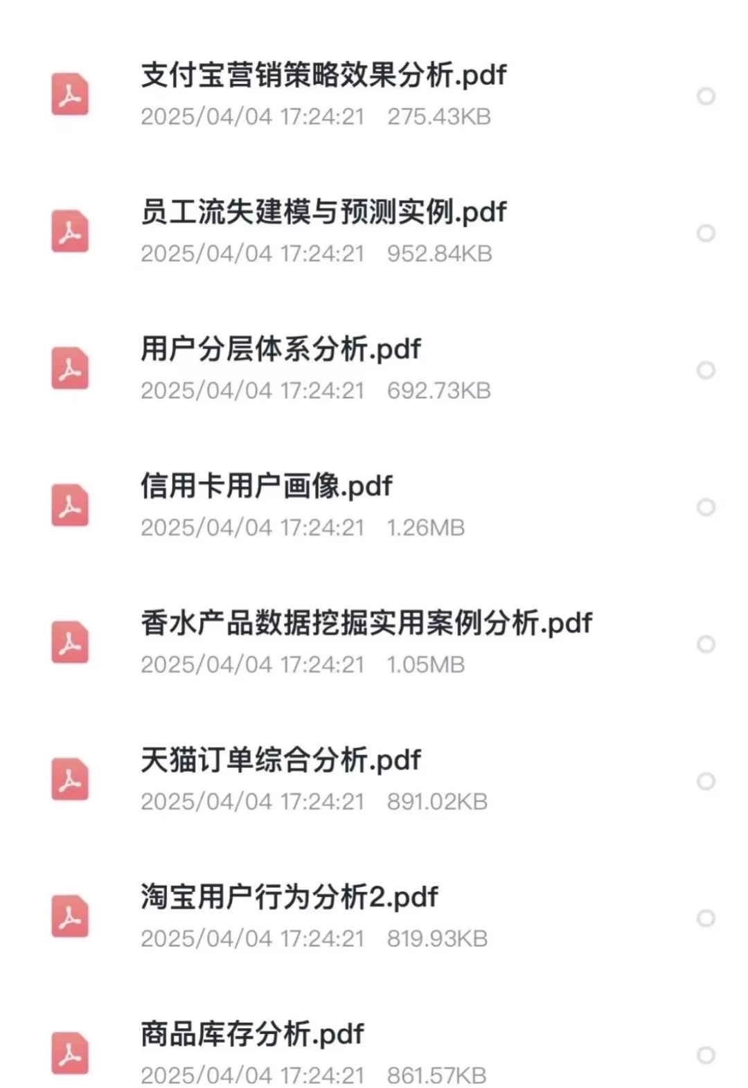 数据分析220个项目，练完拿offer【附源码】