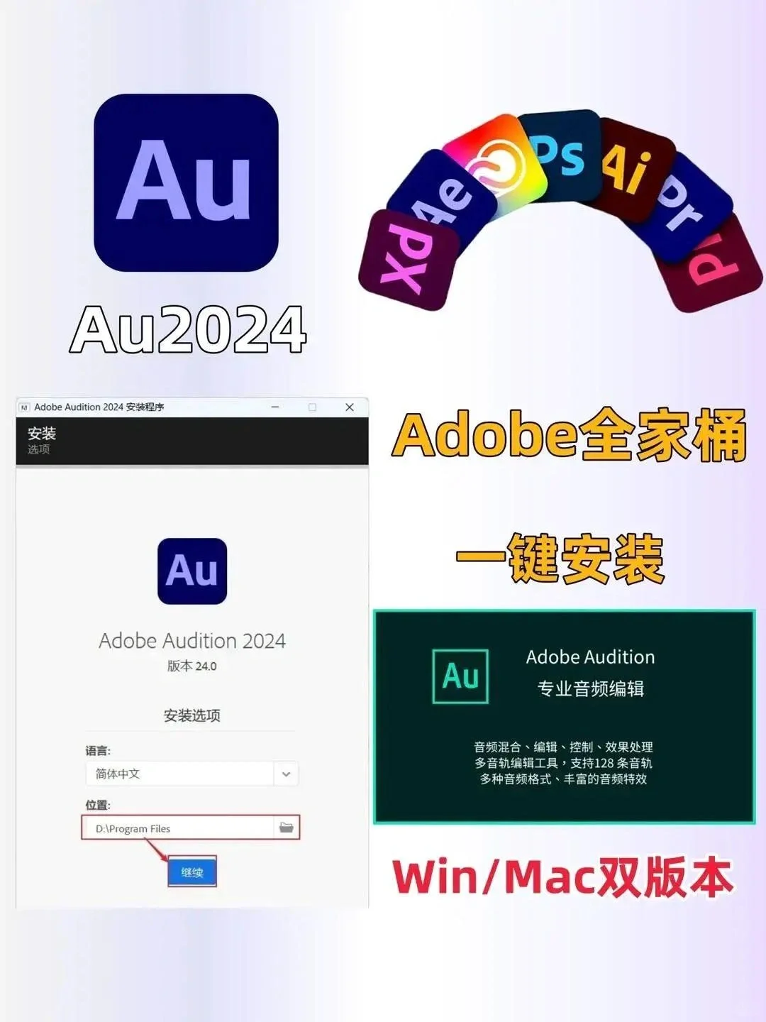 adobe全家桶2025💥安装包附带安装