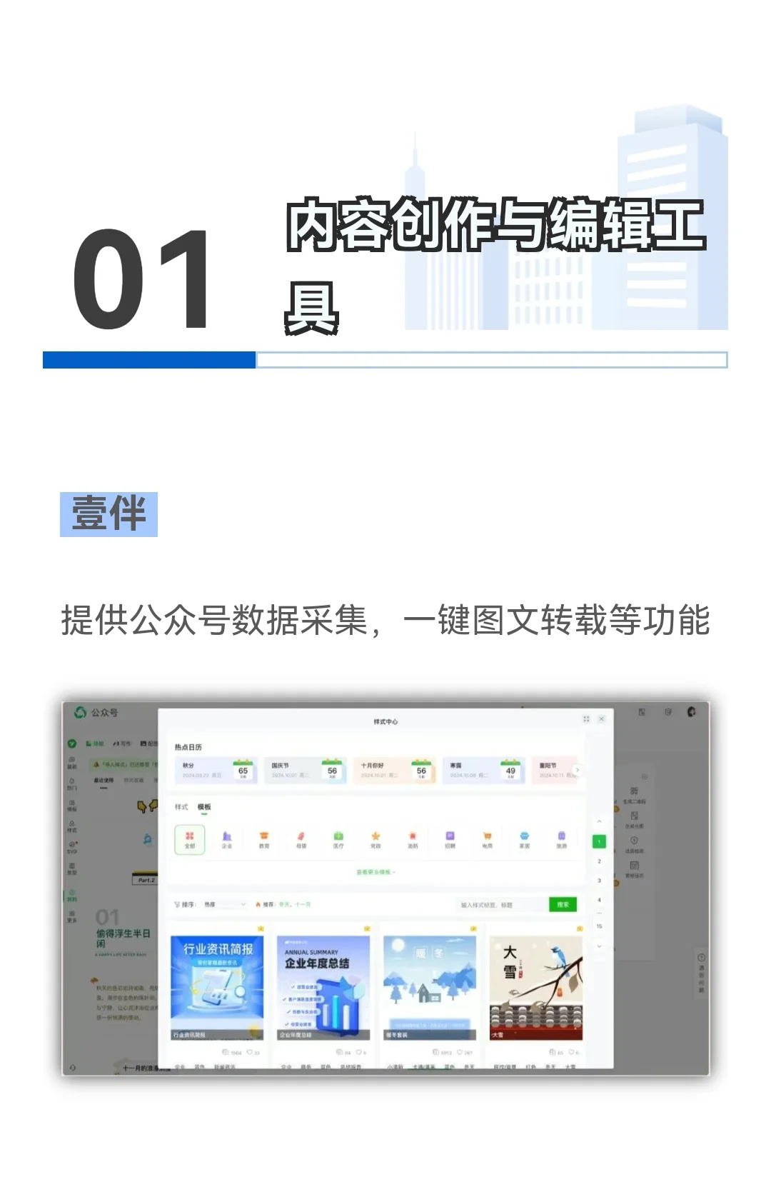 体制内‖宣传岗必备神器！