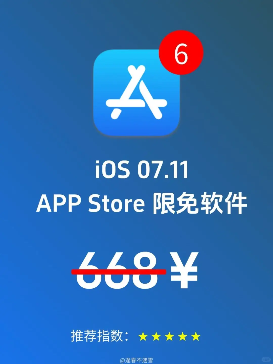 App Store iOS 每日限免｜¥448→¥0｜白嫖！ 202