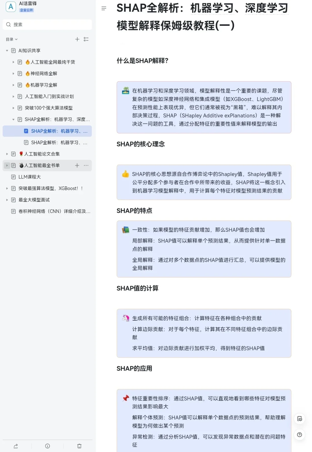 这个网站对人工智能堪称伟大！