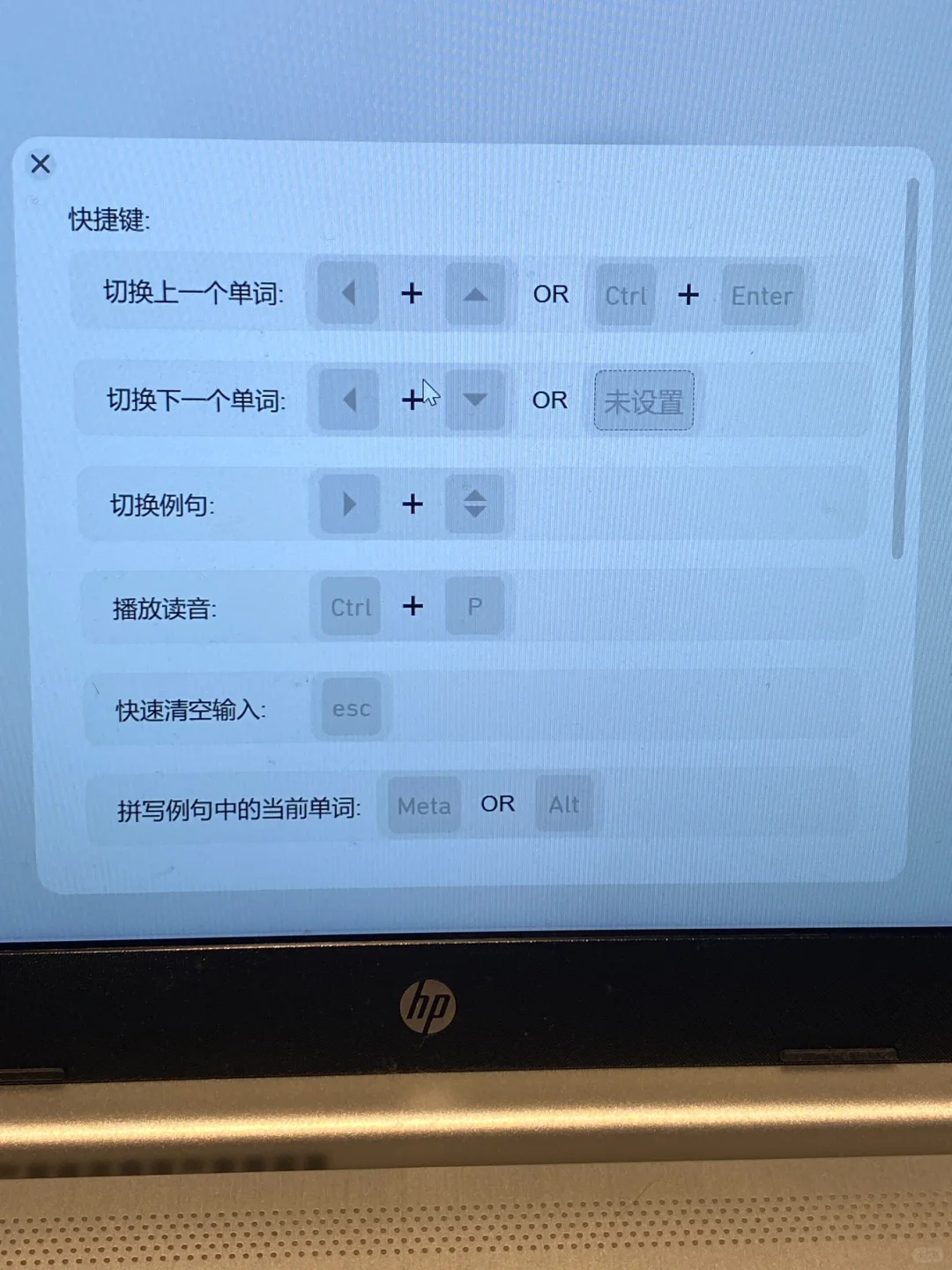 用电脑背单词太方便了！平替版不背