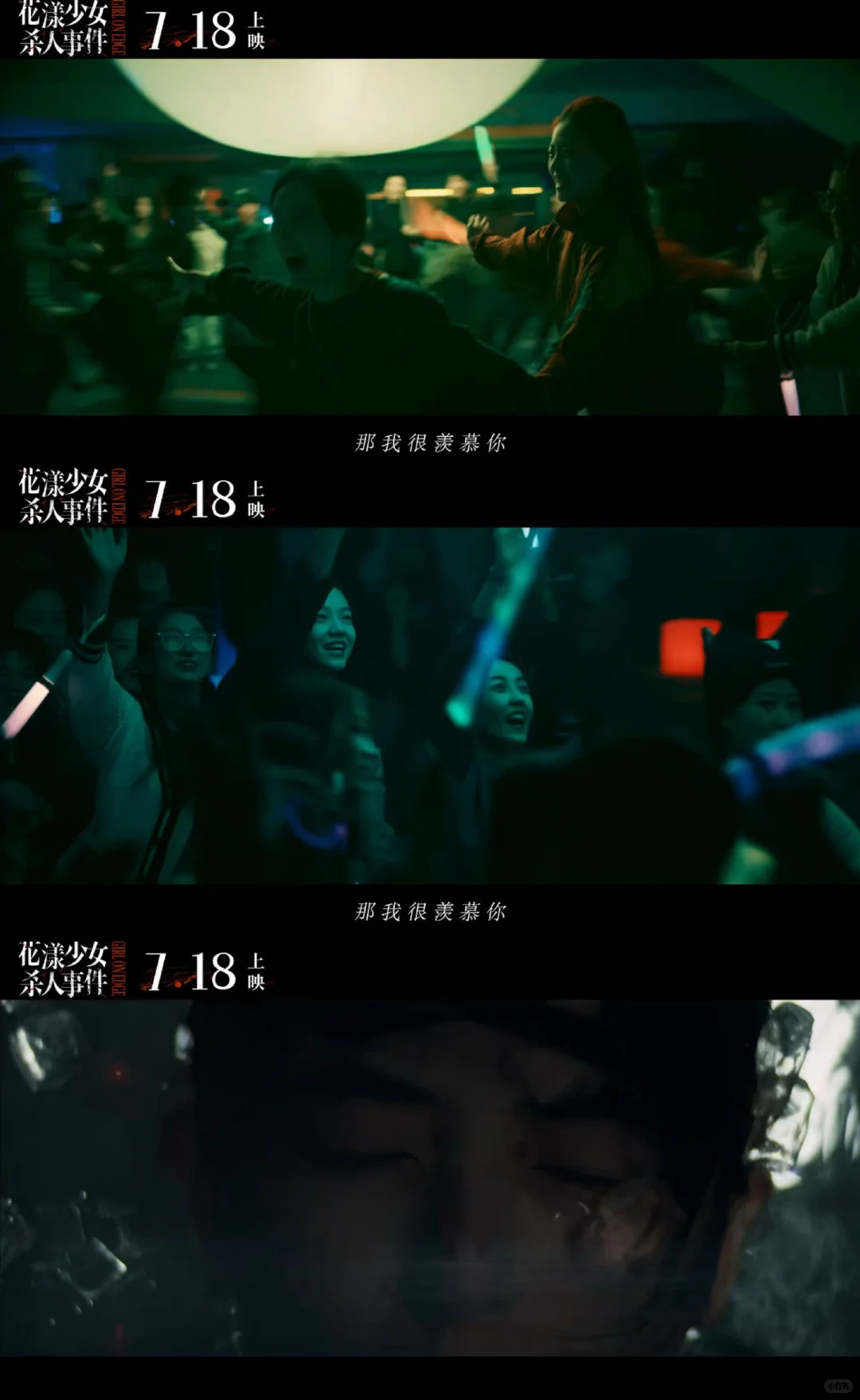 🔥2025暑期档必须码住的悬疑电影🔥期待住了