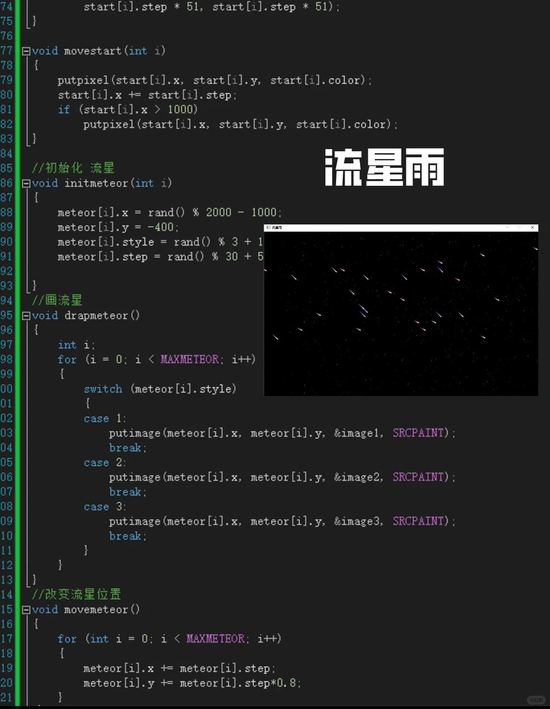 c语言有趣代码～源码分享