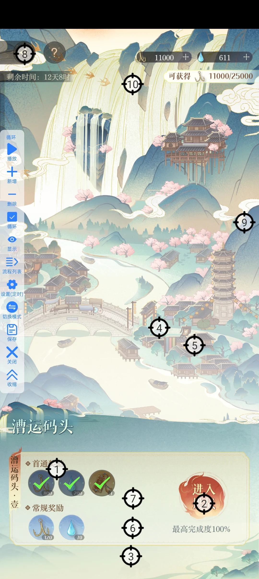 无偿分享全自动脚本（接代刷汗水和金钩）