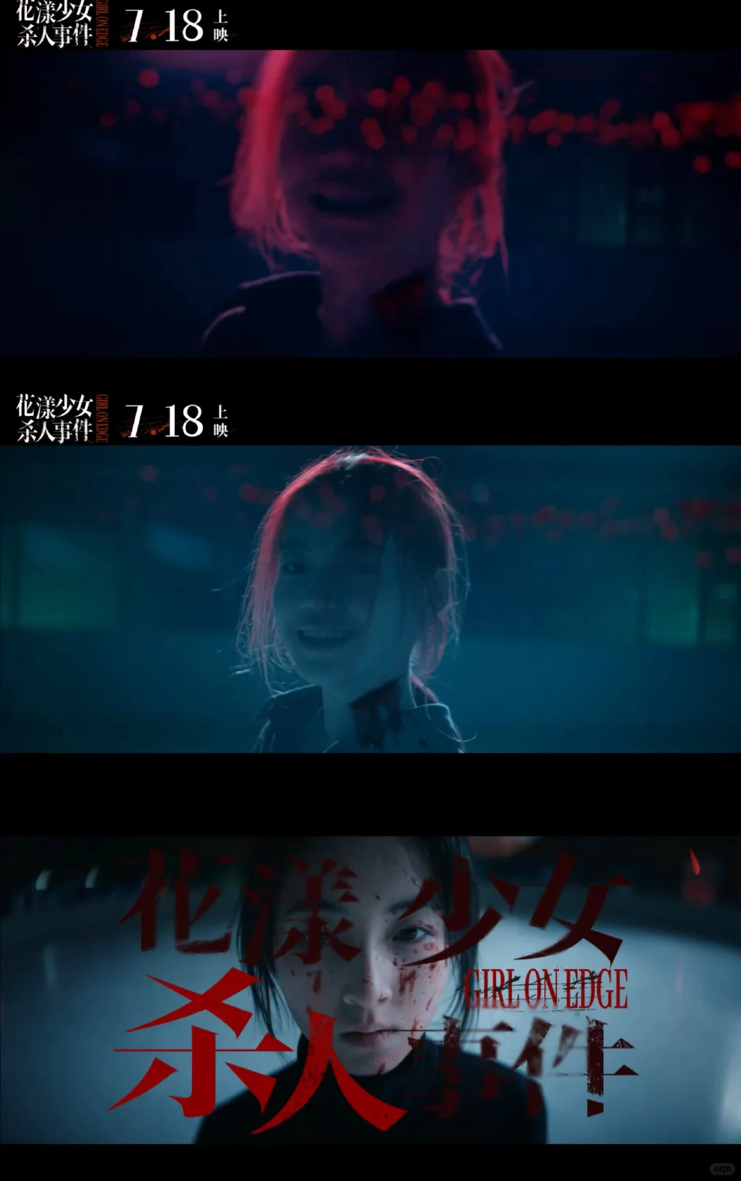 🔥2025暑期档必须码住的悬疑电影🔥期待住了