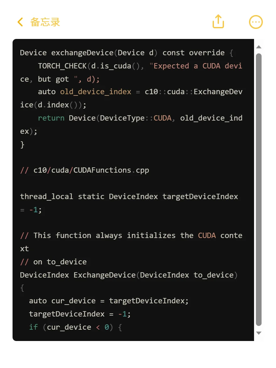 PyTorch 源码碎片：DeviceGuard