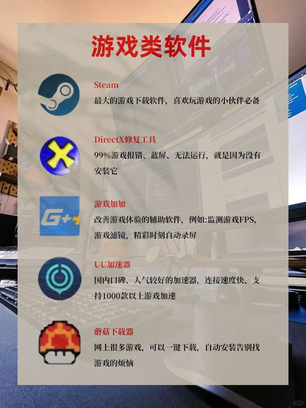 计算机爆炸也要装的30个软件