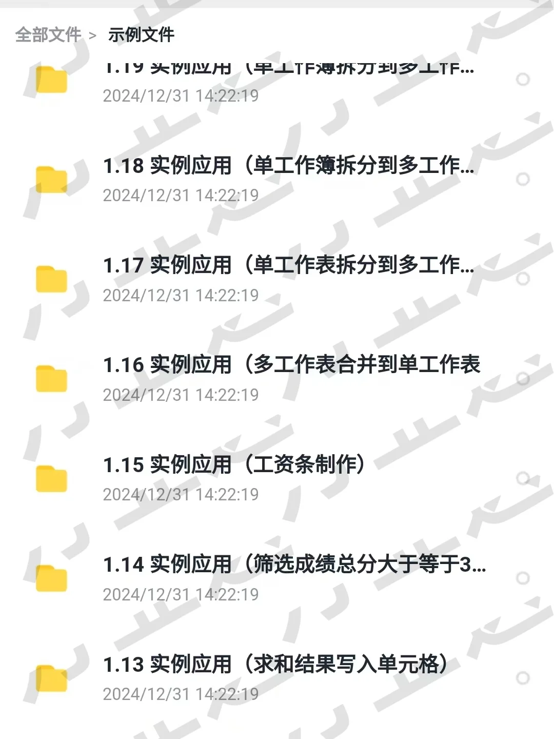 python项目实例源码大全✅