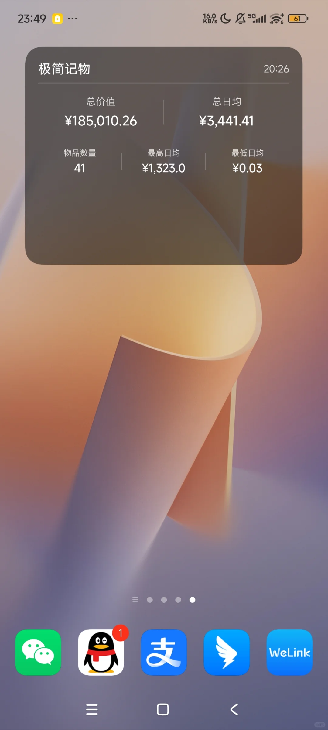 99%的人都没下载过的APP