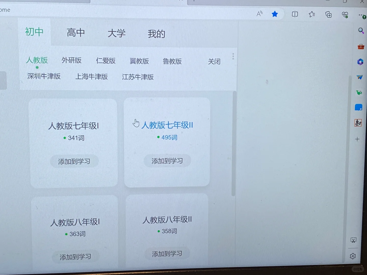 用电脑背单词太方便了！平替版不背