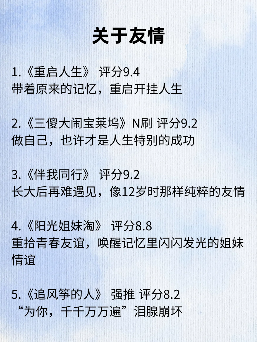 脑子真会变快的40部电影，一定要看!