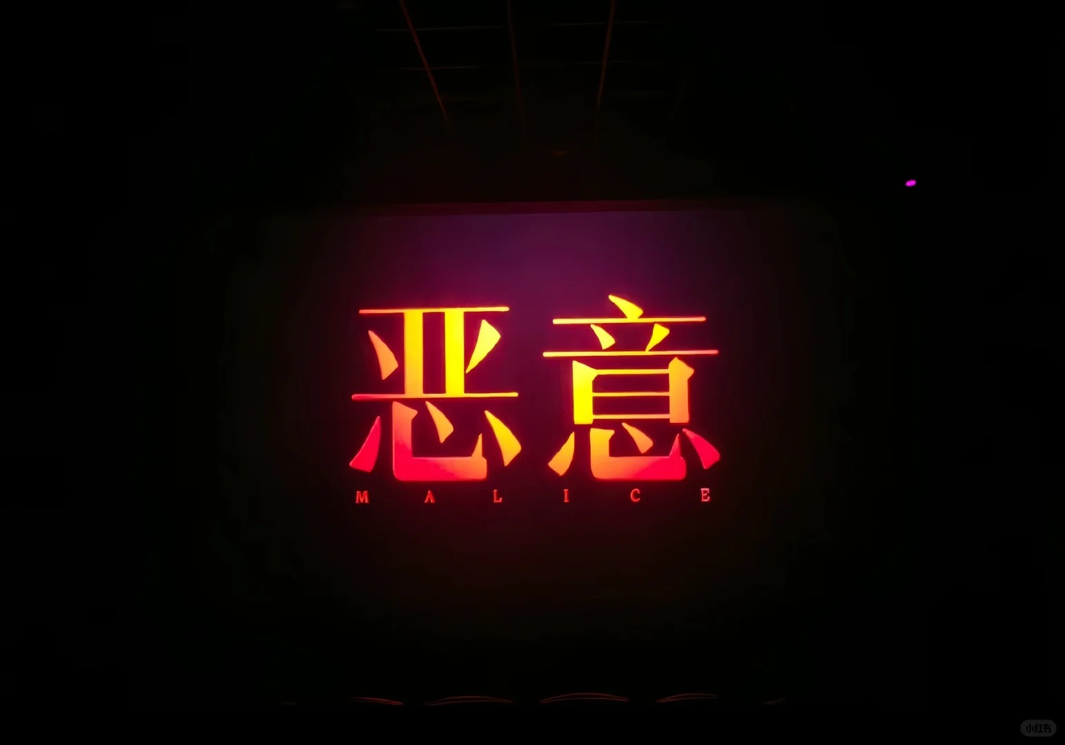 “这个世界不是非黑即白的”