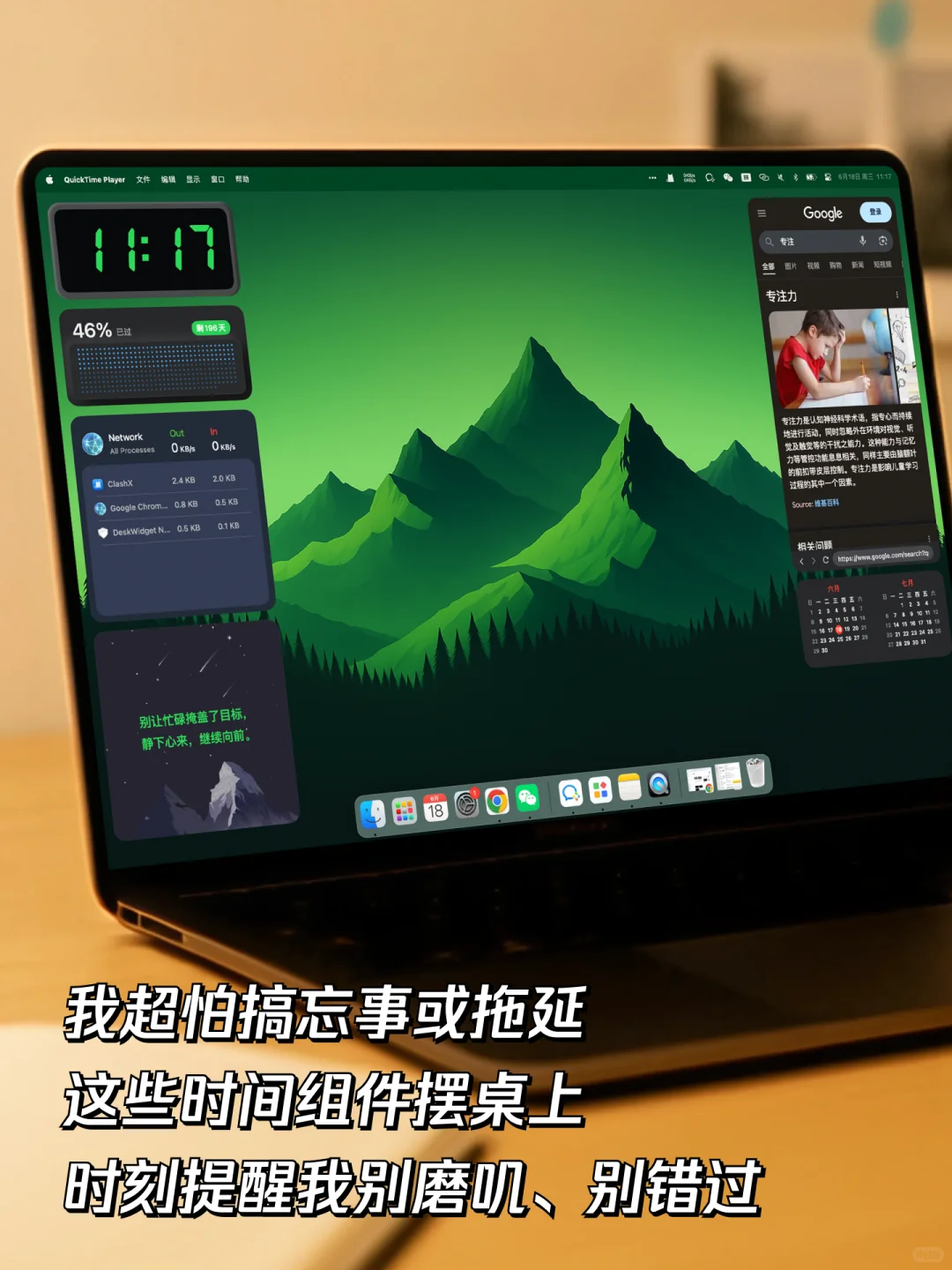 自从换了这个桌面，桌面变美了，我变强了！