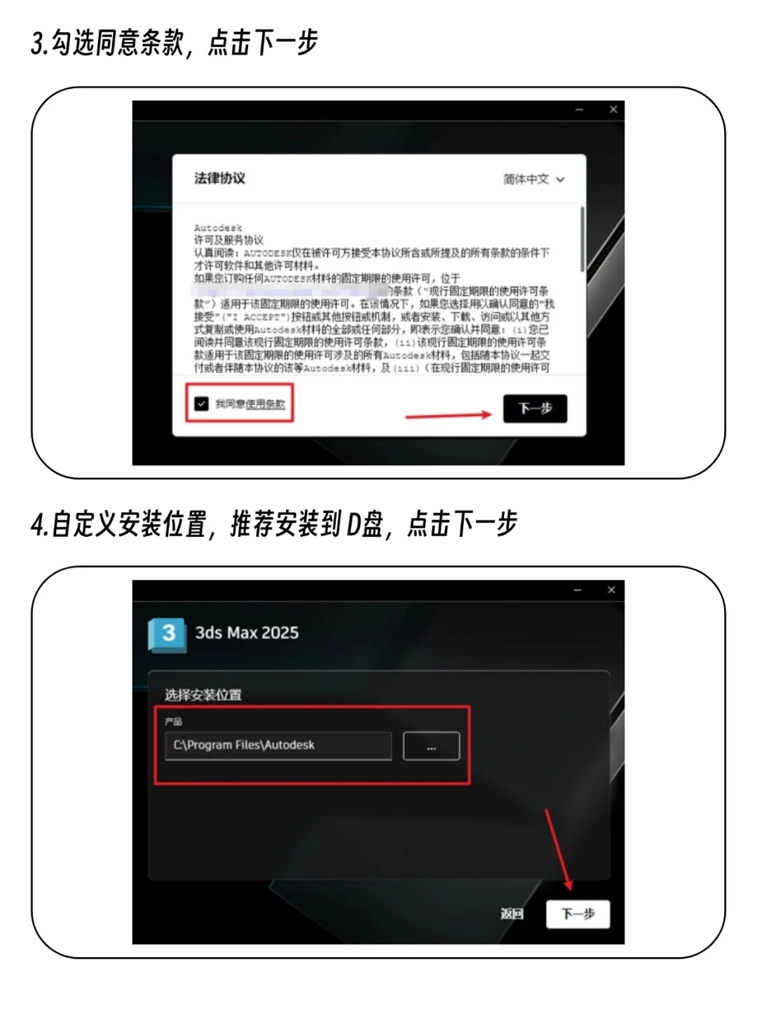 3DMAX 2025安装包 自取 附教程 永久免费