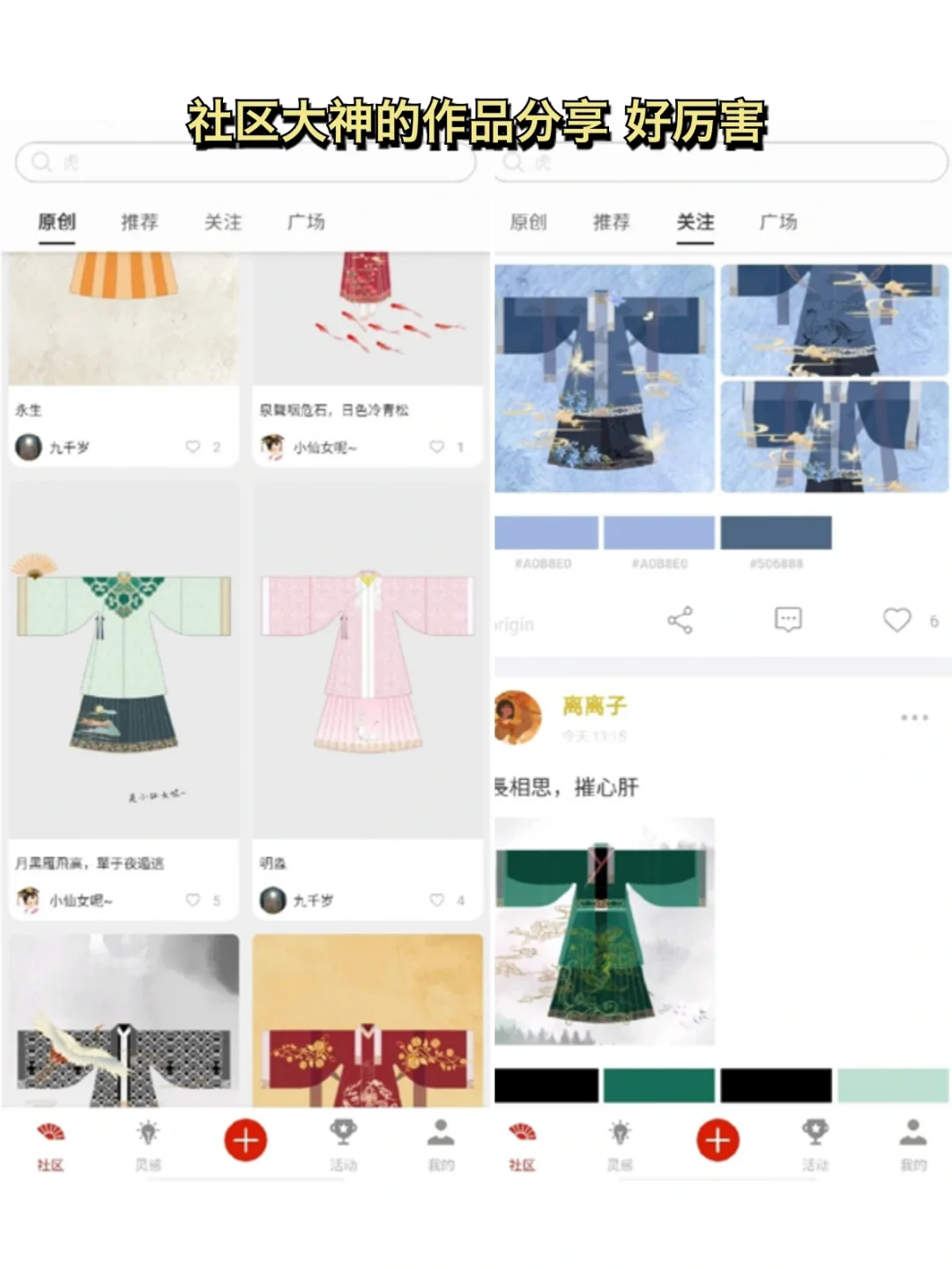 一款可以自己设计汉服的APP❗太爱了❗