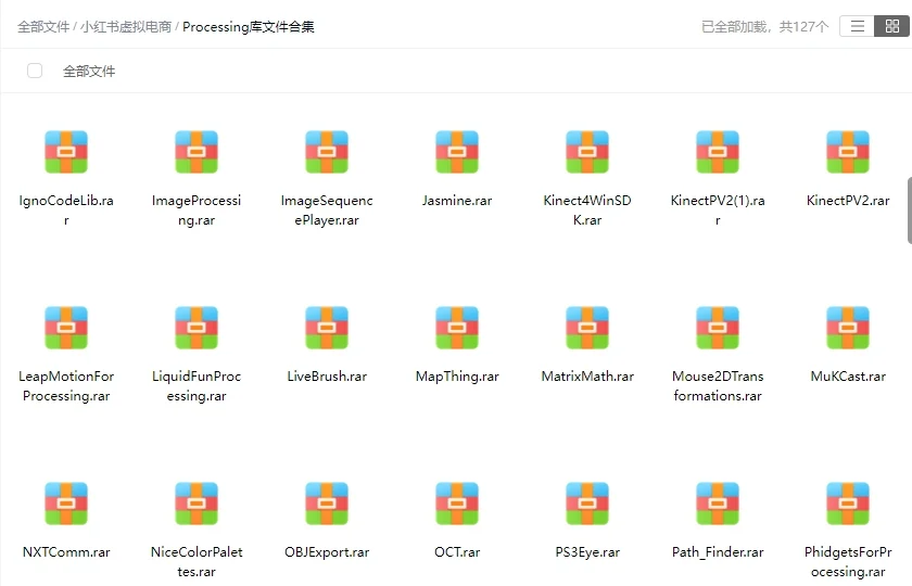 Processing库文件合集源代码源码程序开发