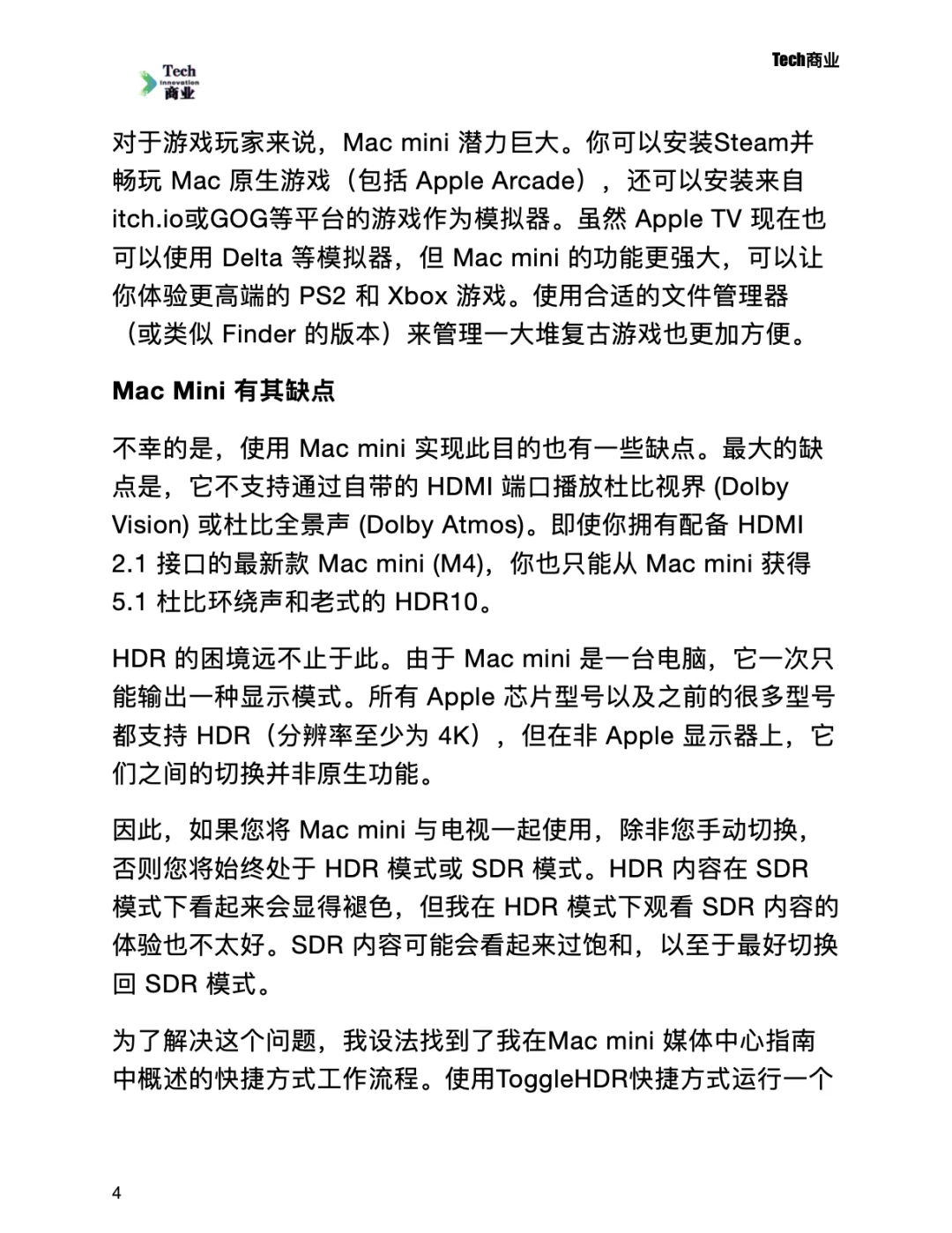 苹果最好的流媒体设备是Mac Mini