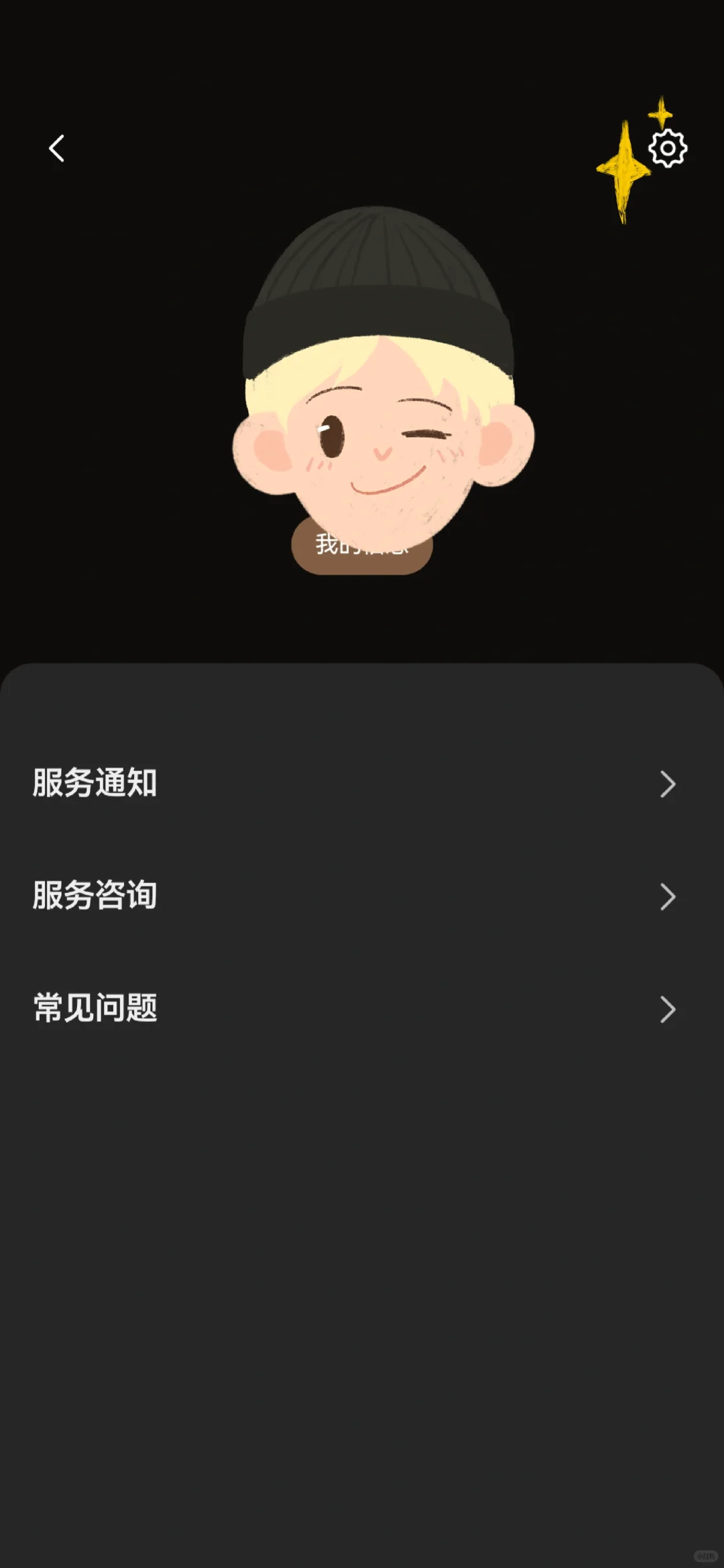 安卓下载DAY OFF攻略