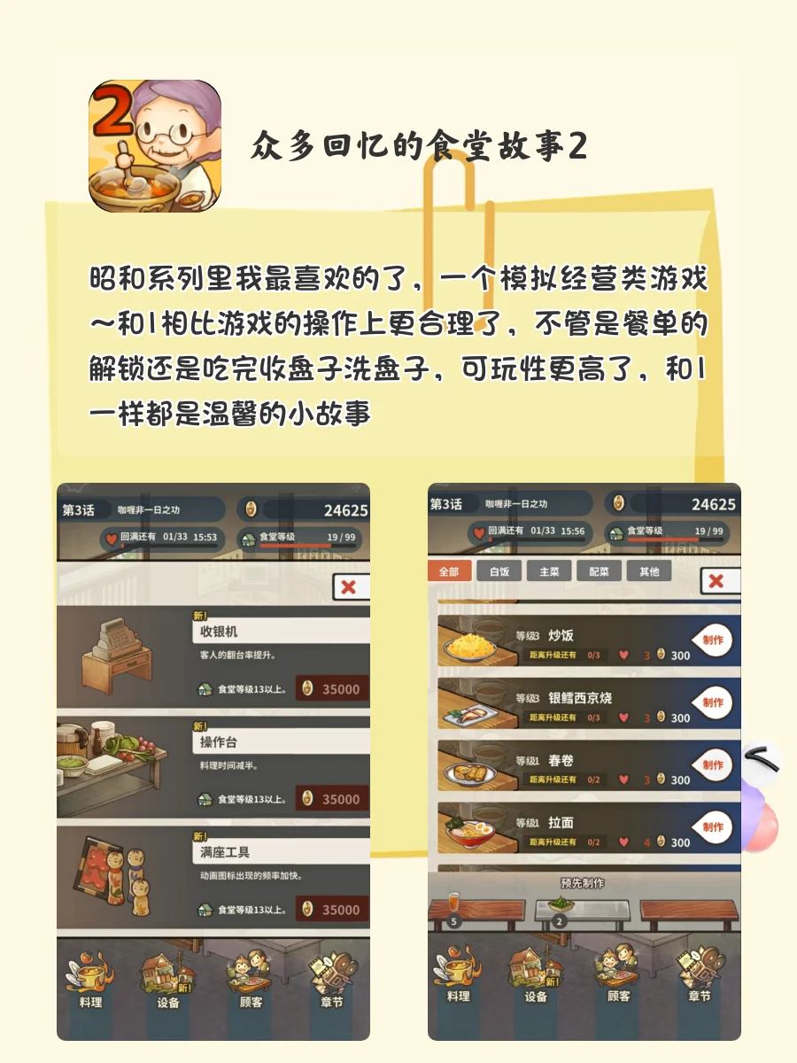 巨巨巨上头的治愈养成系游戏合集‼️好玩到哭