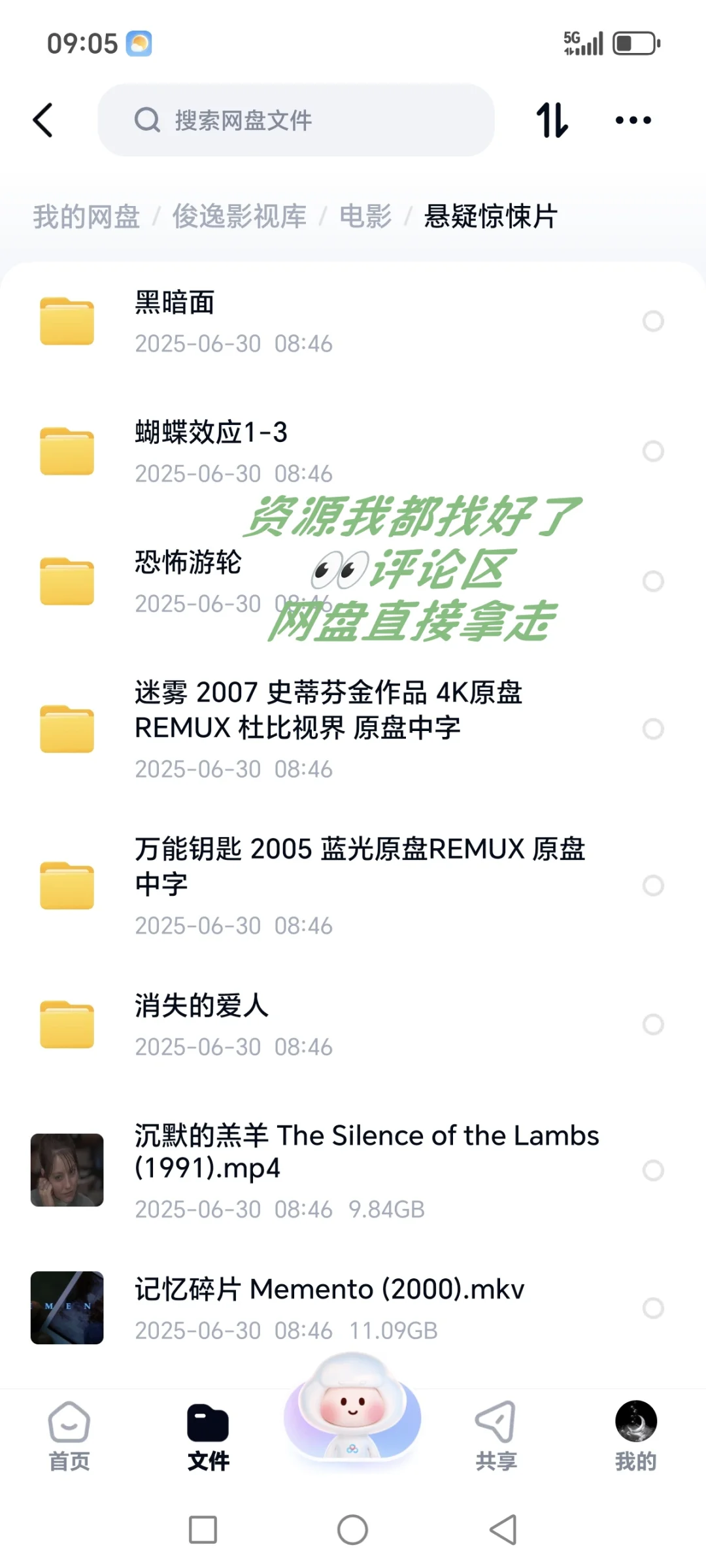 暑期观影推荐之惊悚片