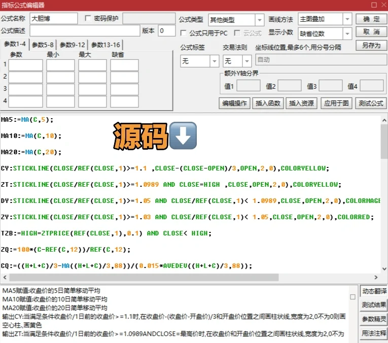 通达信高胜率指标源码编写,手机电脑通用版